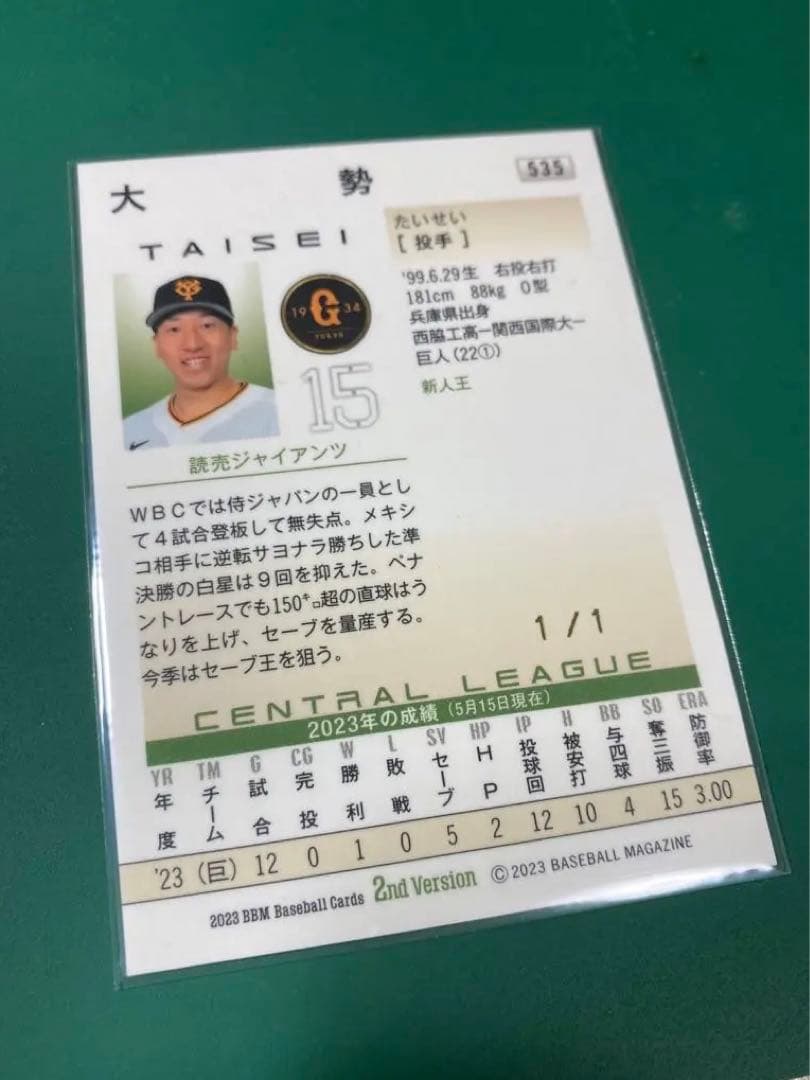 [1of1] BBM2023 大勢投手 スカイブルー箔サイン