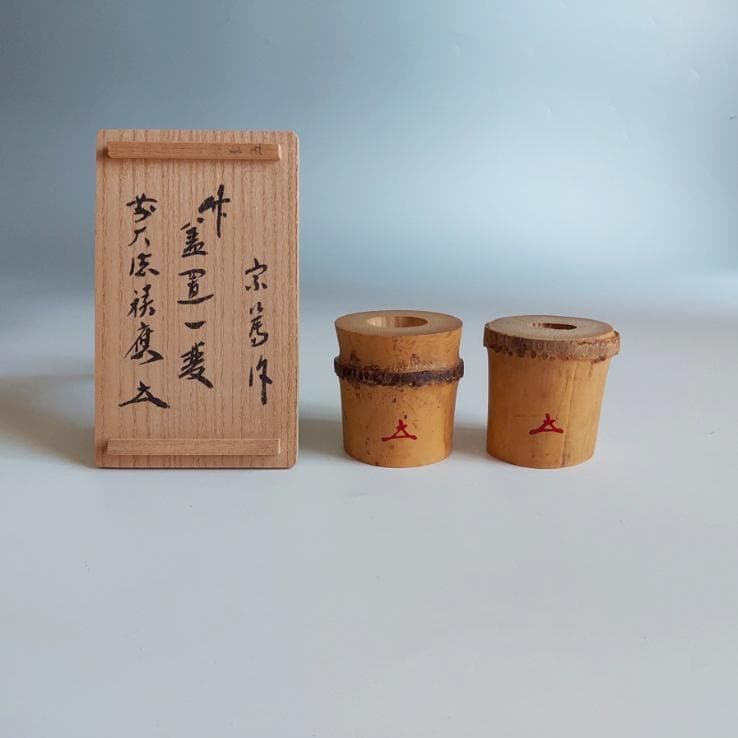 茶道具　竹一双　蓋置　大徳寺派　福本積應書付　共箱　宗篤作　引切り
