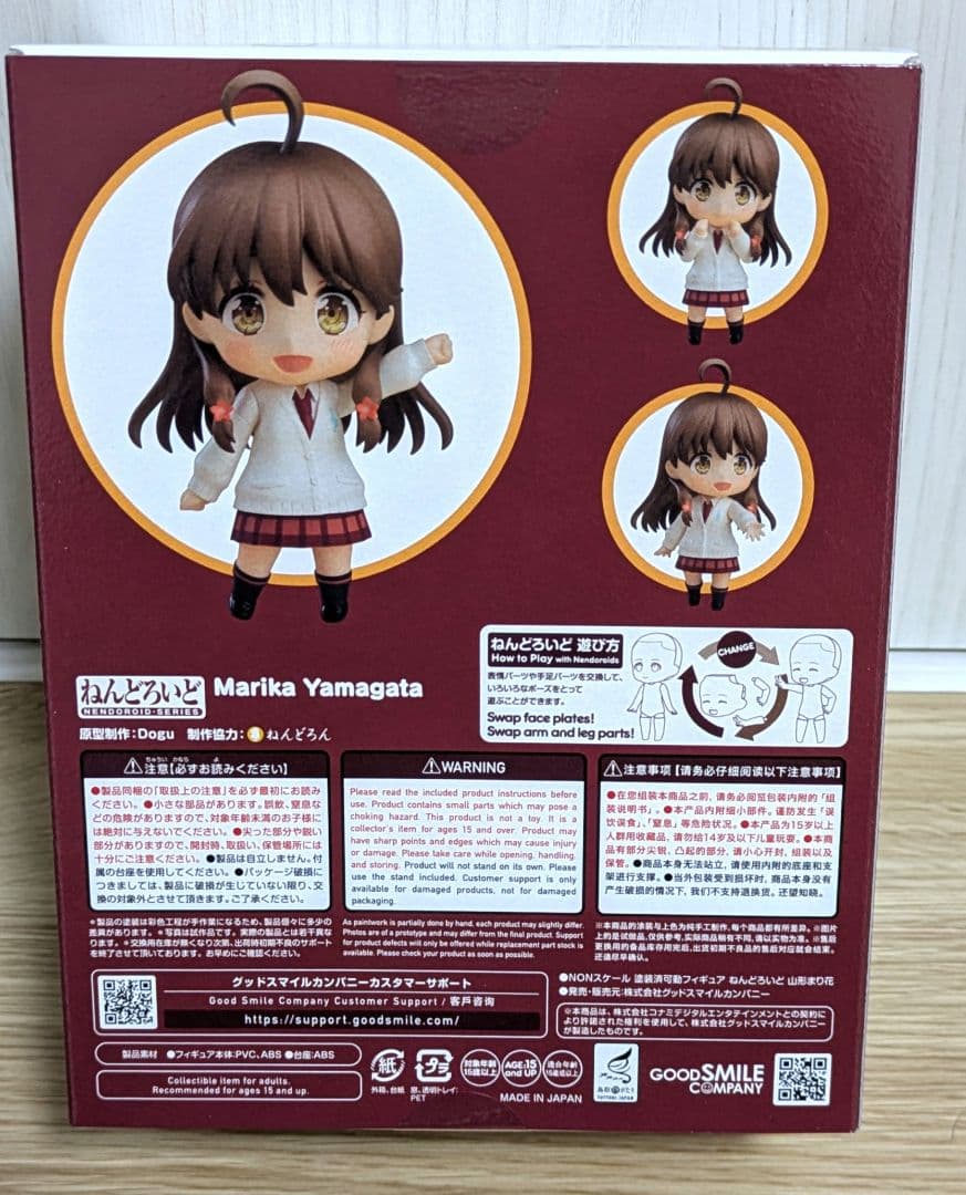 新品未開封 山形まり花　ひなビタ♪ ねんどろいど フィギュア