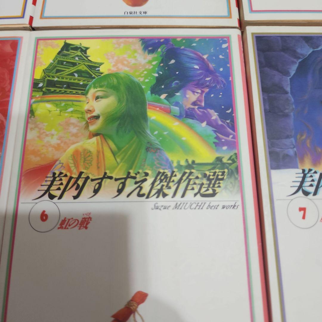 【お値下げ中】【レア商品】美内すずえ傑作選１３巻セット+人形の墓　全14冊
