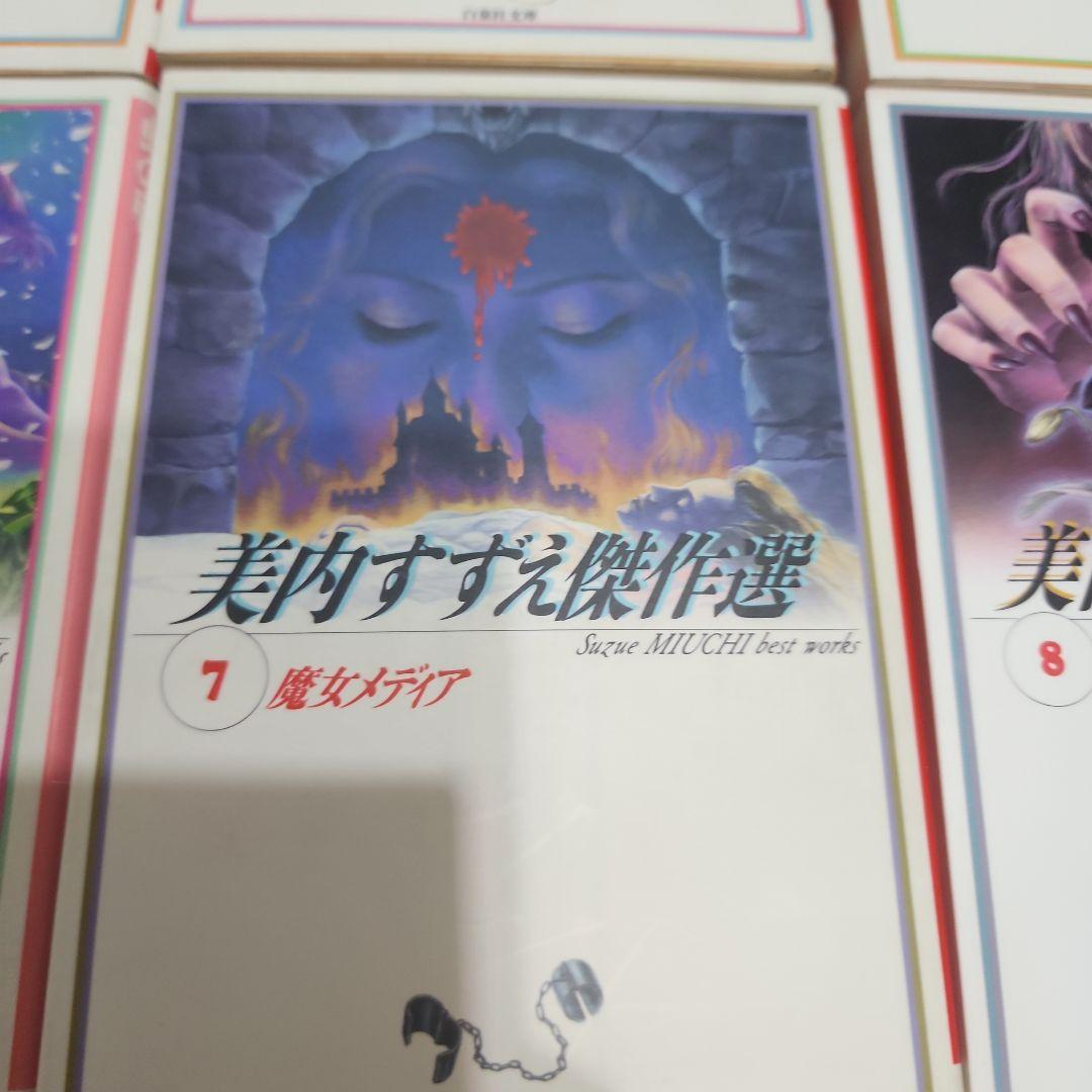 【お値下げ中】【レア商品】美内すずえ傑作選１３巻セット+人形の墓　全14冊