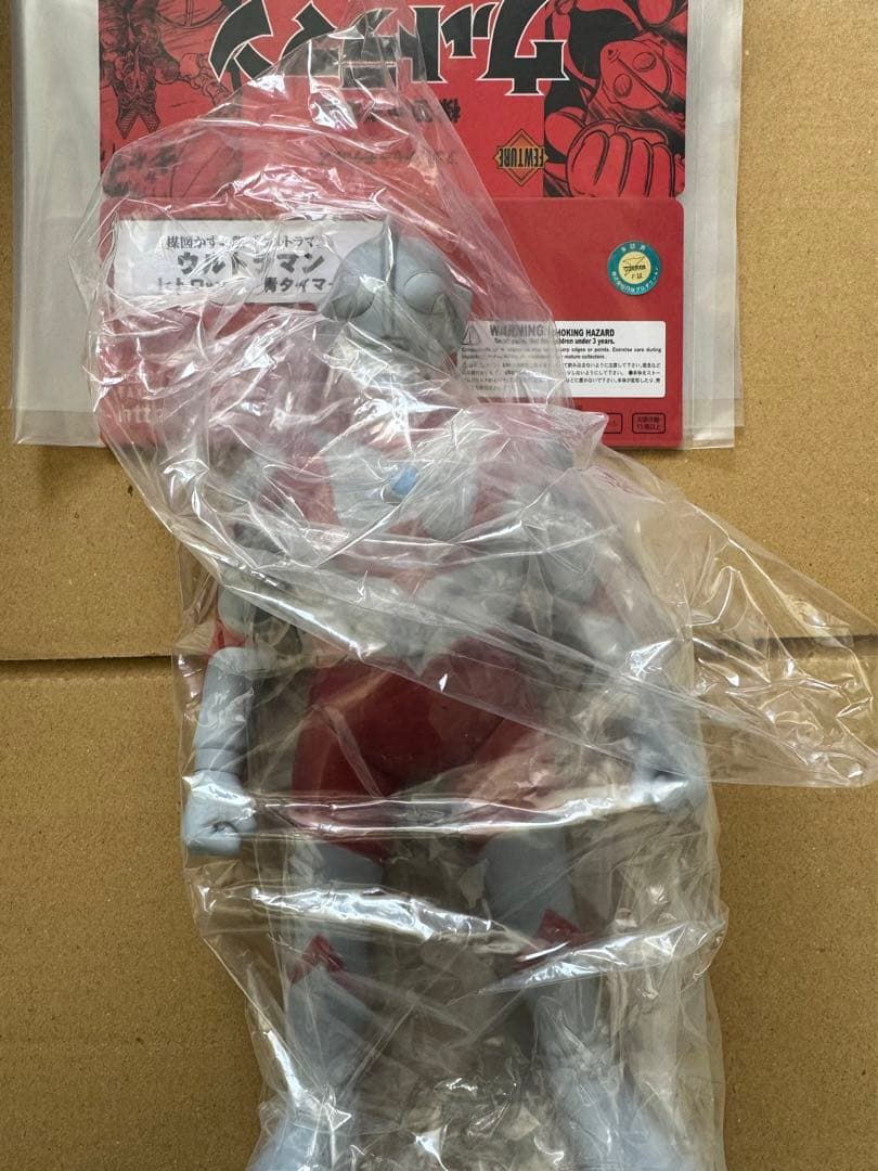 スーフェス　楳図かずお版　ウルトラマンレトロver2 ソフビ