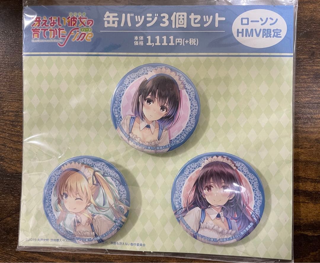 冴えない彼女の育てかたfine　ローソン　缶バッジ　3点セット