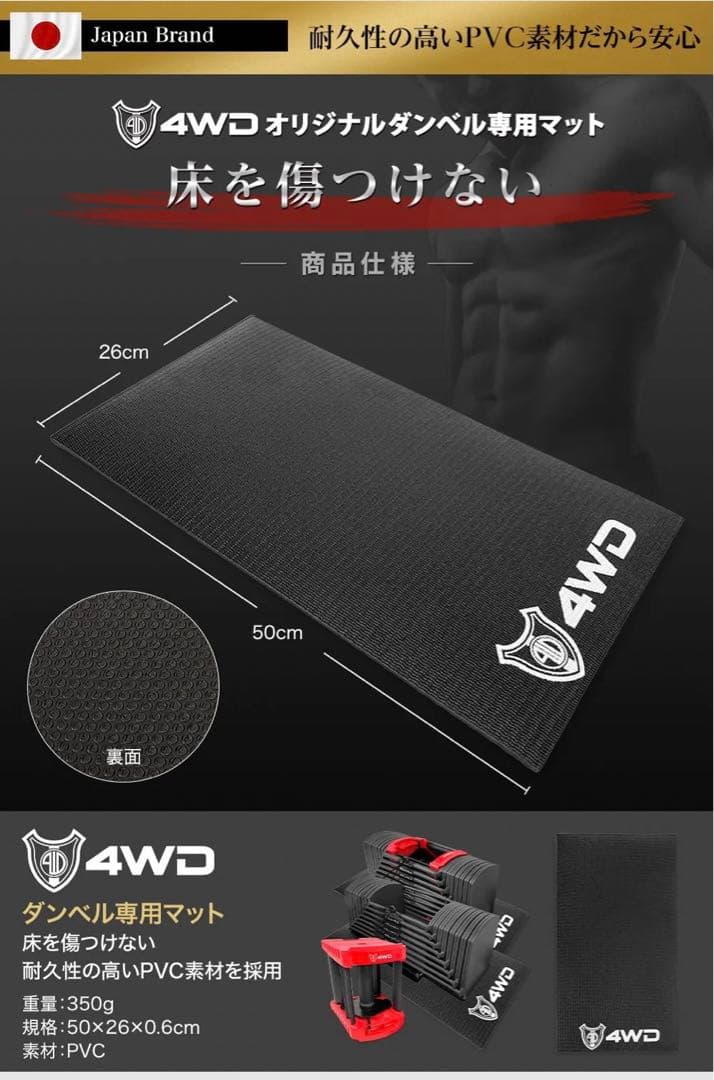 4WD 可変式ダンベル 41kg 2個セット マット付き 可変式  未使用品