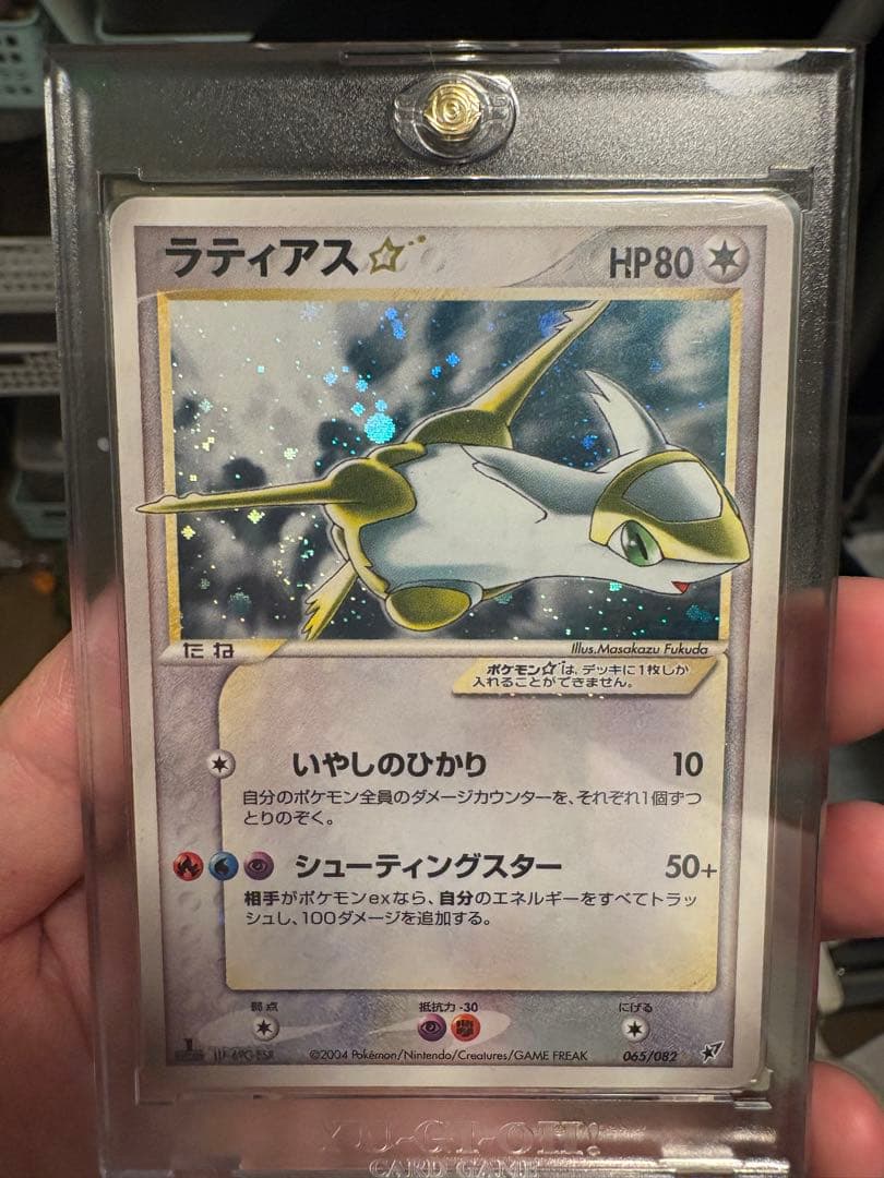 【渦巻ホロ】ポケモンカード　ラティアス⭐︎ ゴールドスター 1stエディション