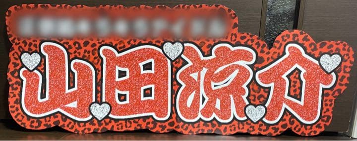 ③サンプル　連結うちわ文字　文字パネル