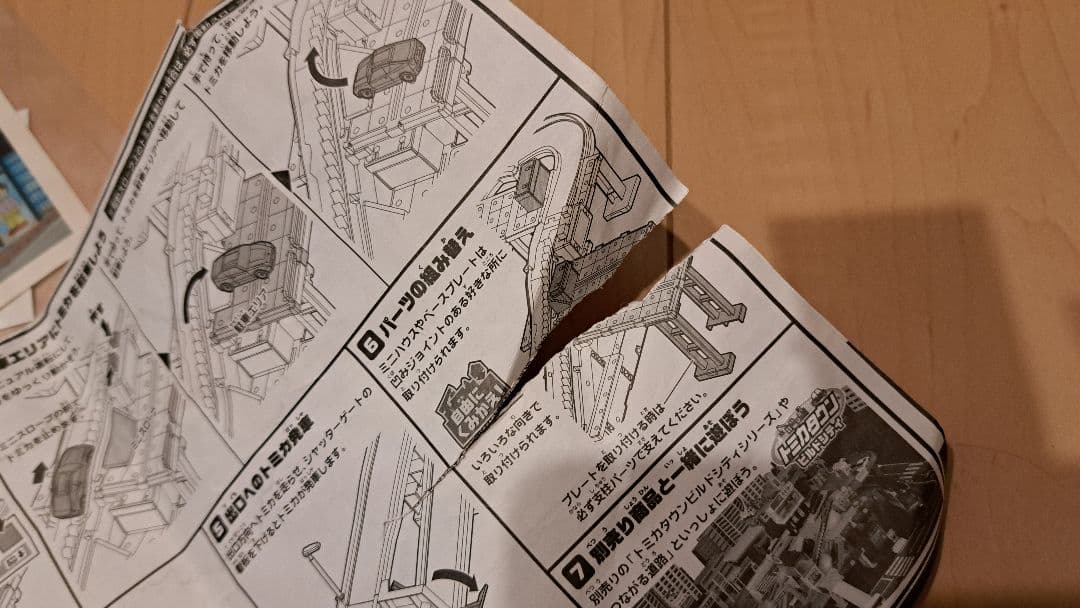 トミカ ダブルアクション&高速道路
