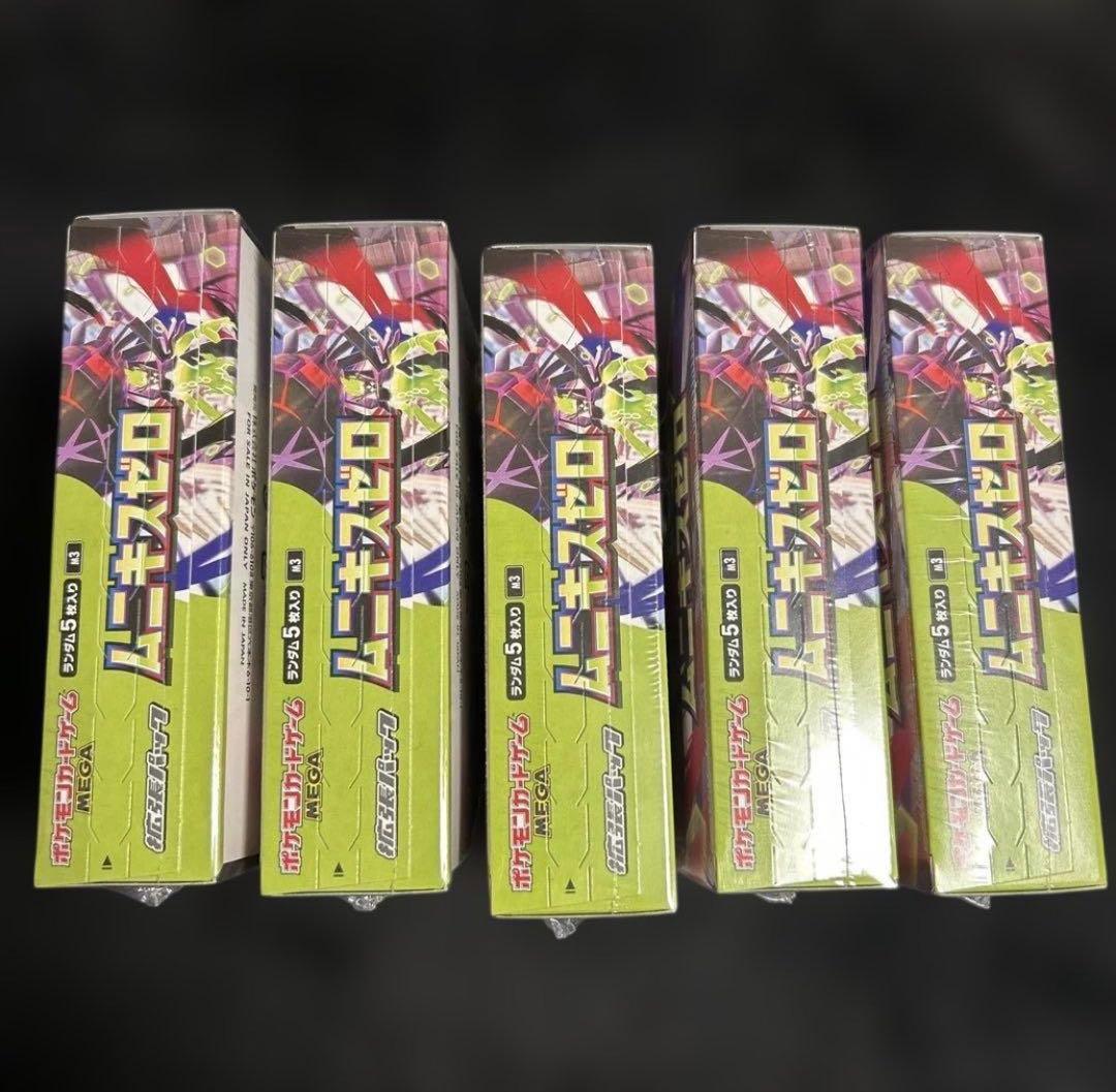 【未開封！シュリンク付き！】ポケモンカード ムニキスゼロ5box