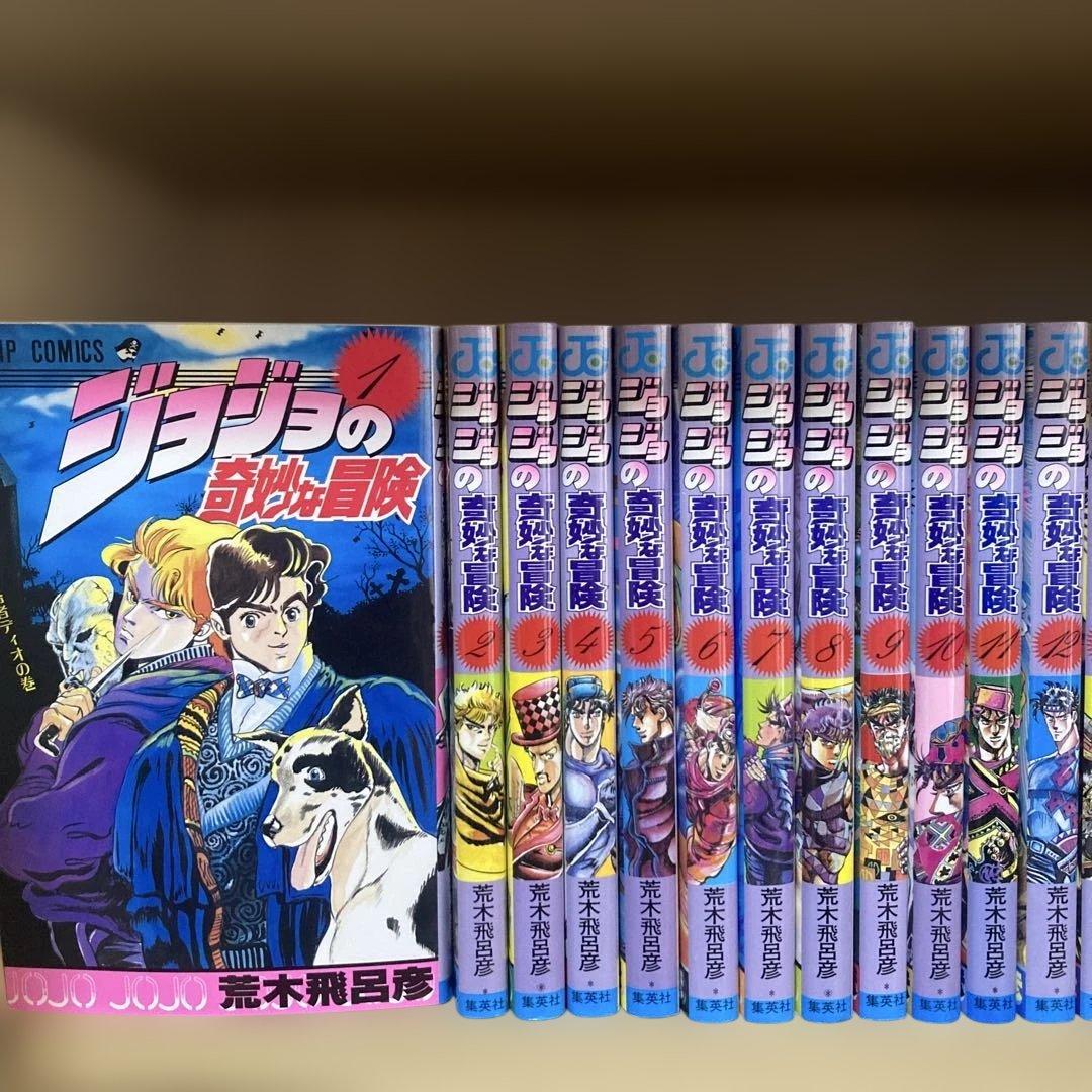 美品❗️送料無料❗️ジョジョの奇妙な冒険全巻1〜63巻 荒木飛呂彦
