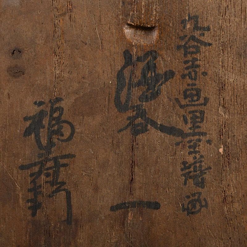 伊万里焼　古伊万里　大明成化年製款　染付　福寿字文　酒盃　時代箱　V　R6287