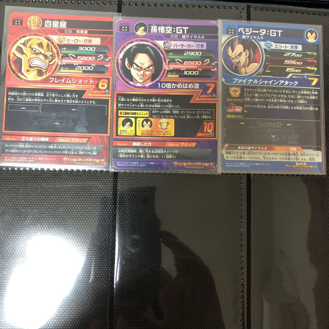 孫悟空hj6-50、ベジータum1-61、邪悪龍のドラゴンボールgtセット