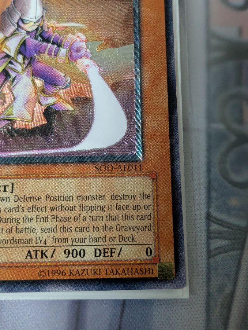 遊戯王　ミスティックソードマン　LV2 　旧アジア　レリーフ