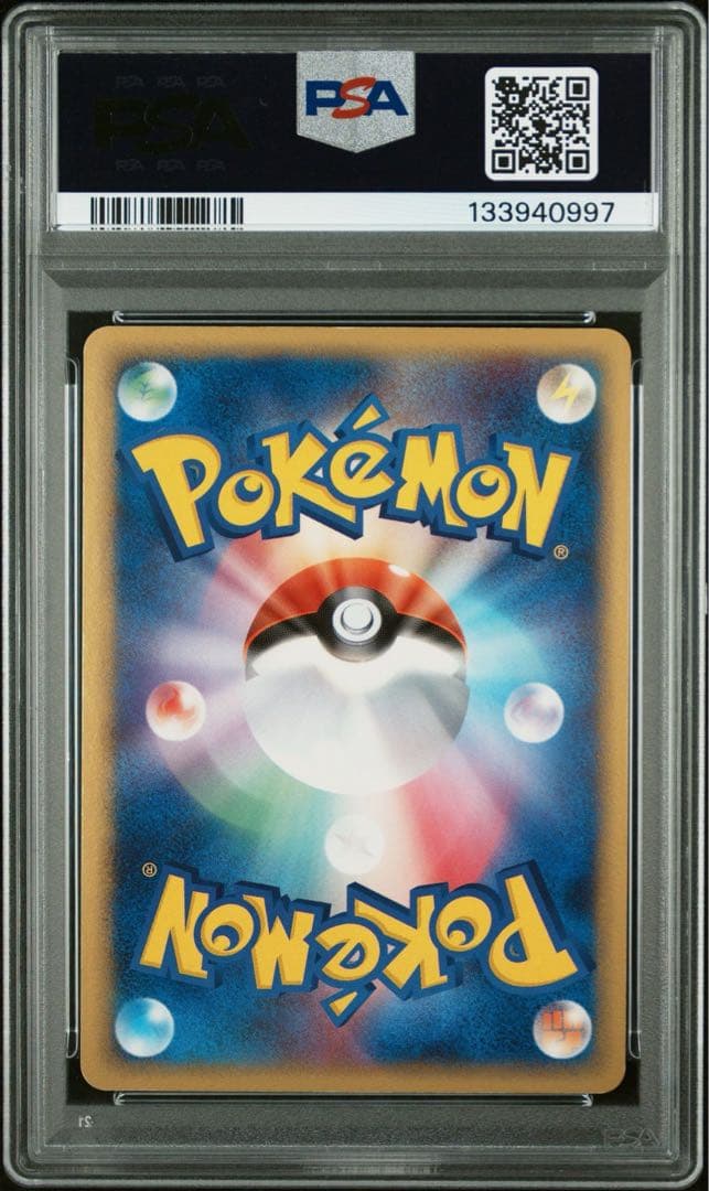 ピカチュウ スター PSA8 ミュウツー スター PSA7