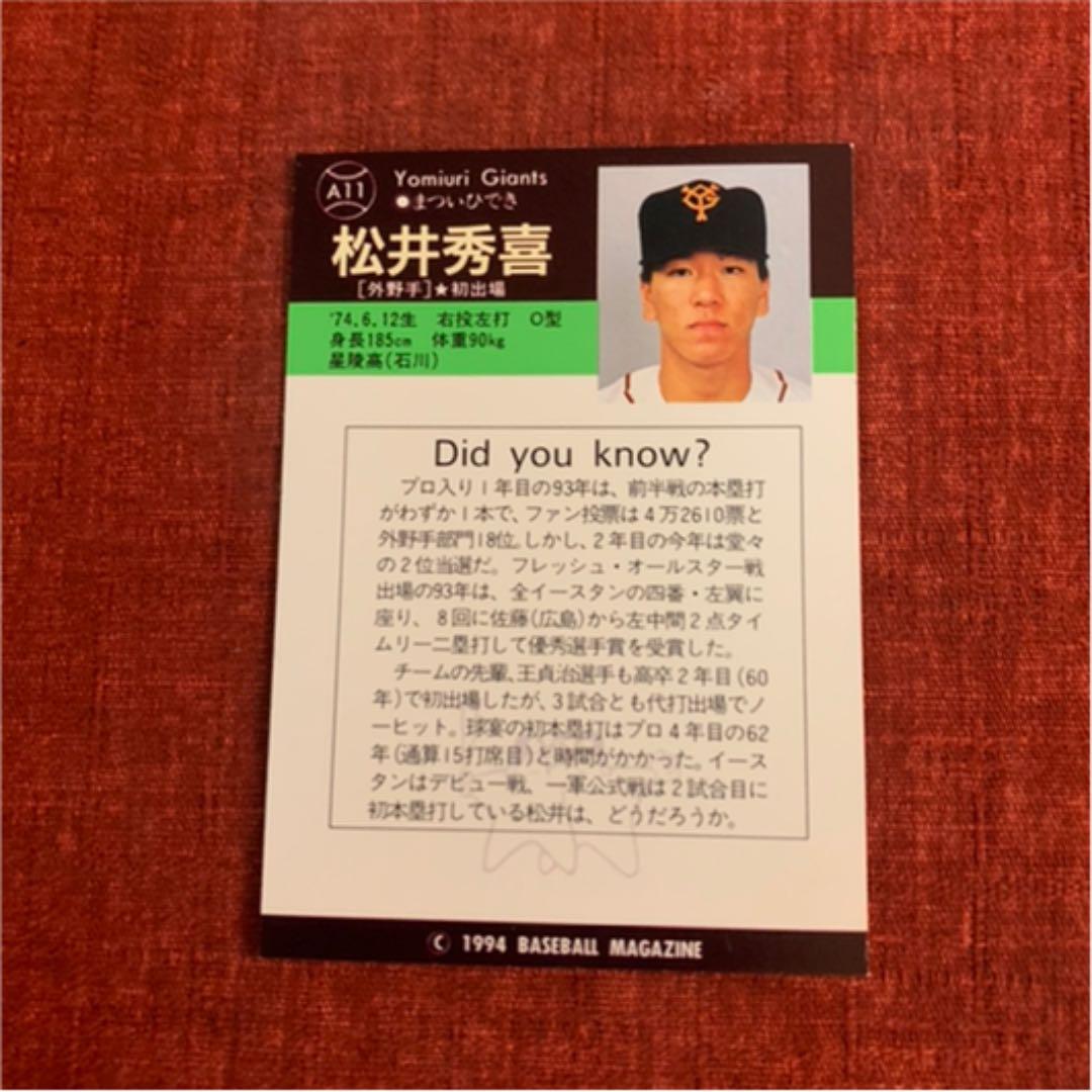 [お盆セール] 松井秀喜 オールスターズ 巨人時代直筆サインカード！