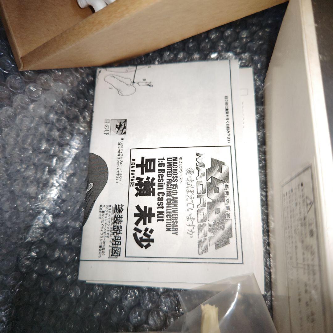 超時空要塞マクロス　早瀬未沙　ガレージキット　未組立