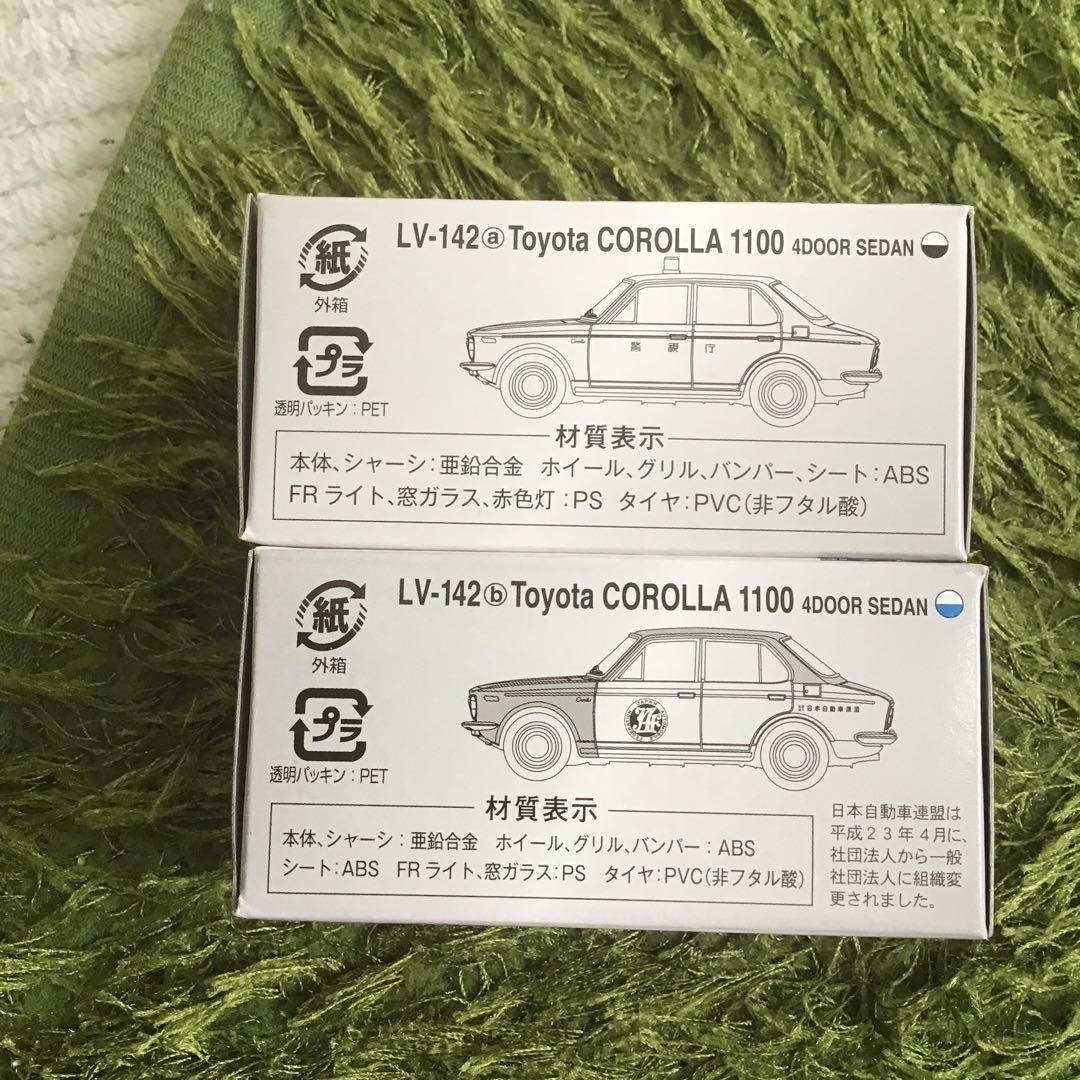 トミカリミテッドヴィンテージ トヨタカローラ1100 2個