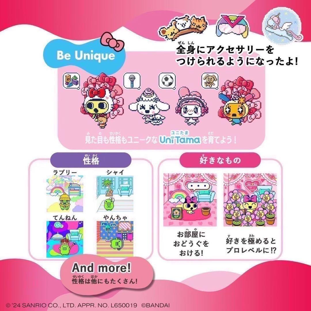 たまごっちuni たまごっちユニ サンリオキャラクターズ