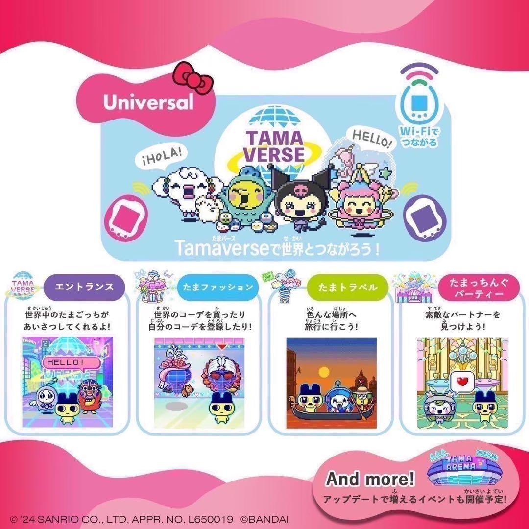 たまごっちuni たまごっちユニ サンリオキャラクターズ
