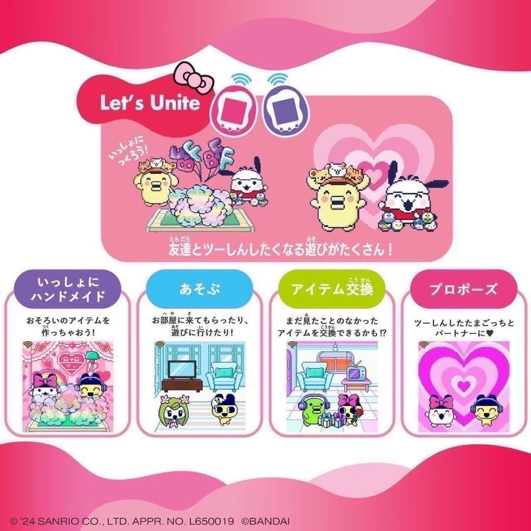 たまごっちuni たまごっちユニ サンリオキャラクターズ