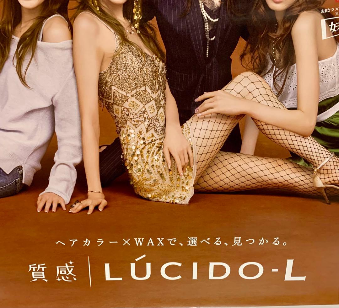超レア／非売品／押切　もえ　ポスターLU'CIDOーL