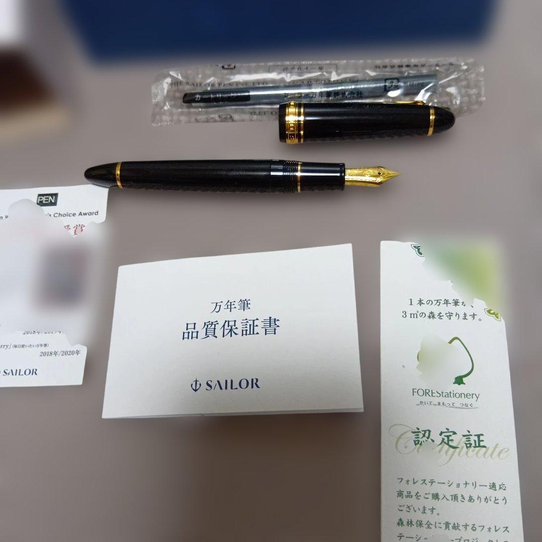 セーラー　21金　極細ニブ