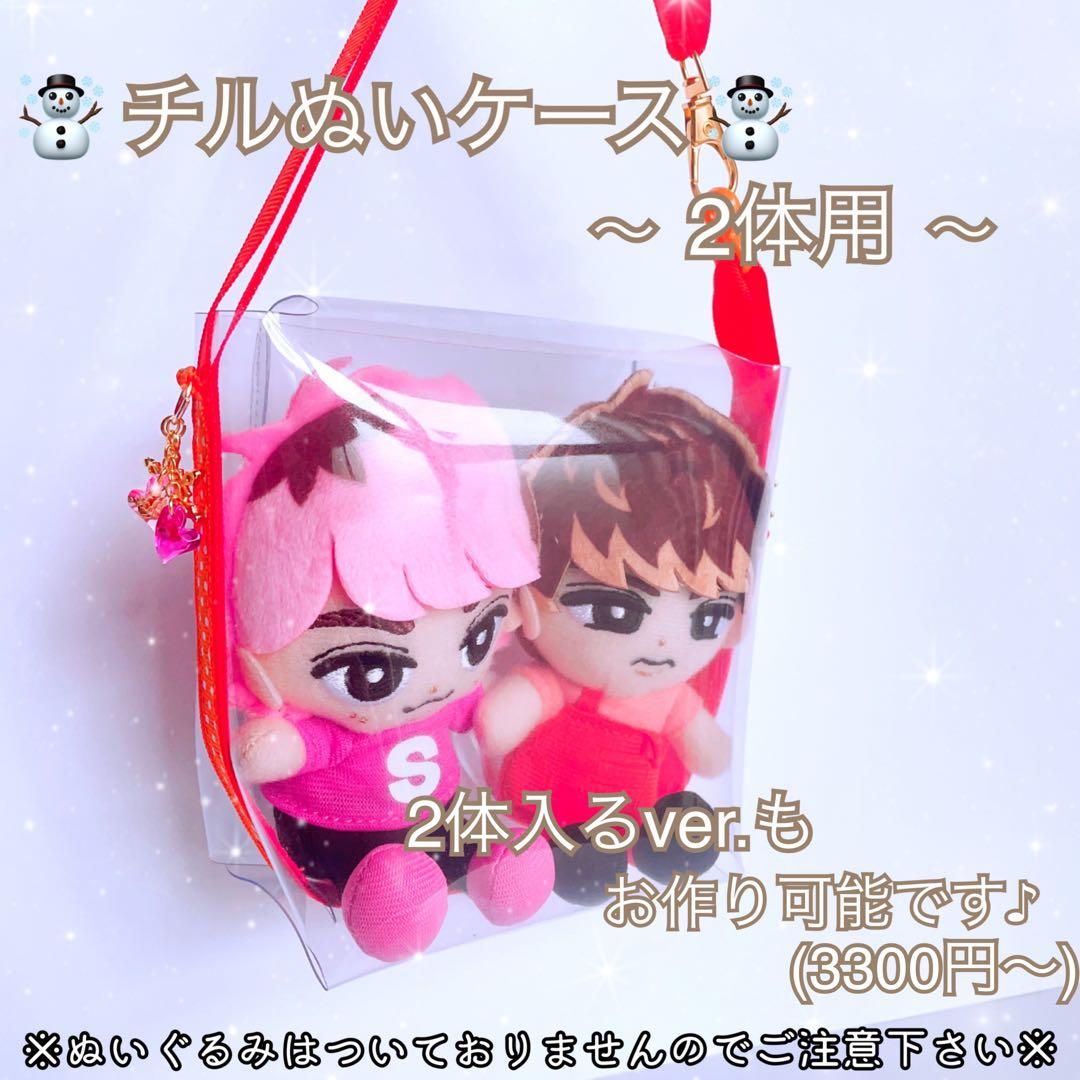 ❁オーダーページ❁ チルぬいケース❅*॰すのチル Man ポーチ 可愛い