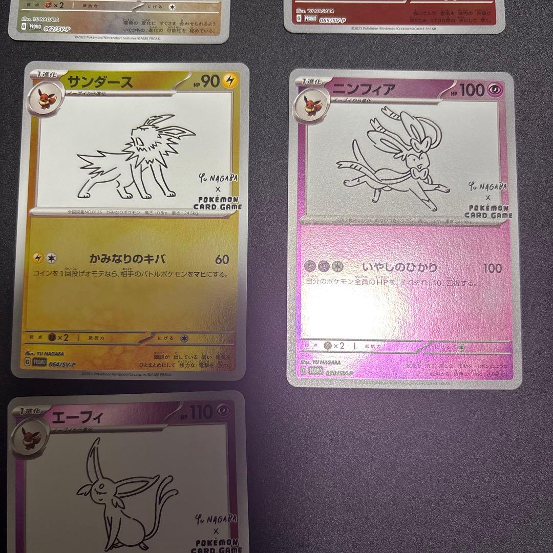 ポケモンカード　長場雄　YU NAGABA　プロモ　7枚　まとめ売り