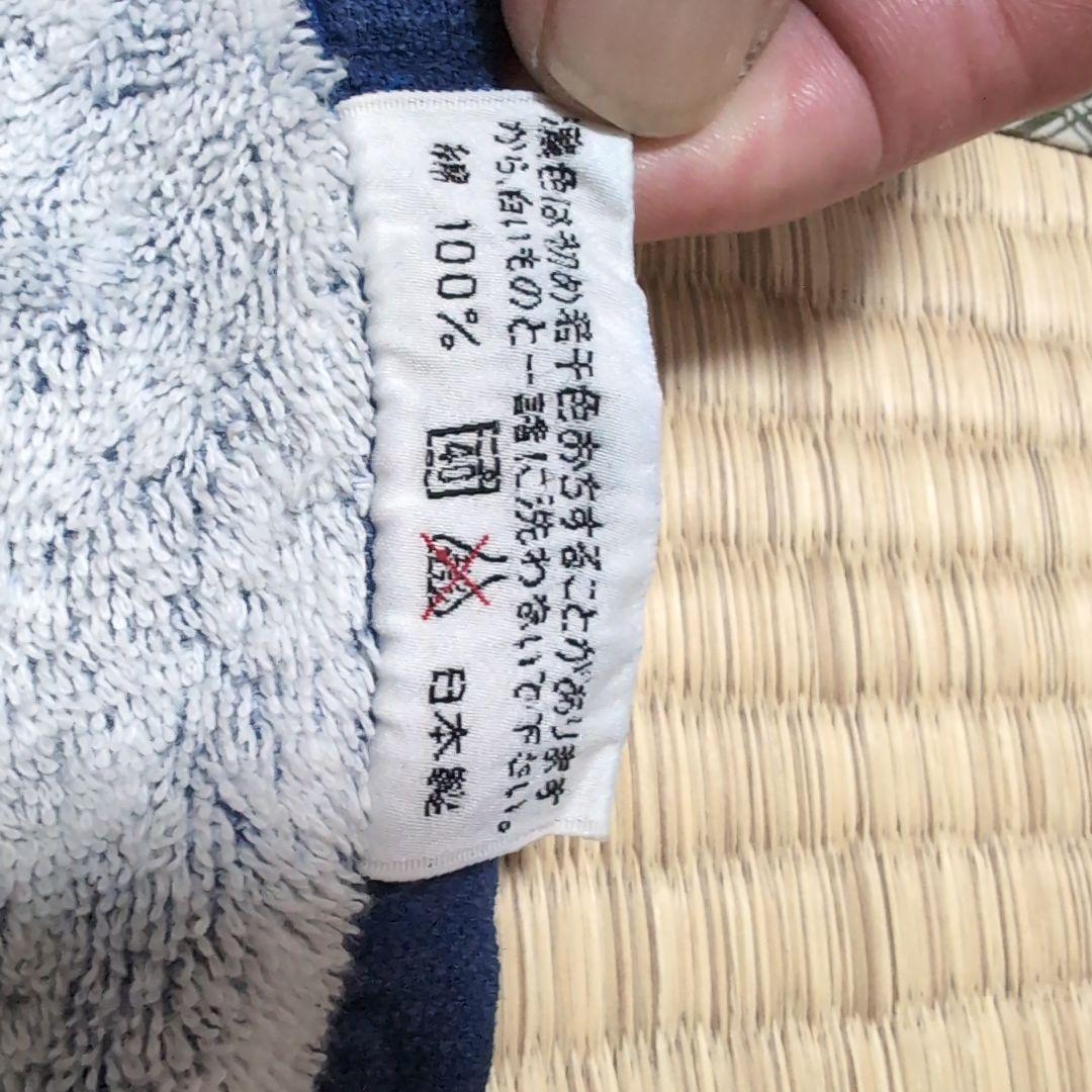 E.YAZAWA コンサートタオル ネイビー