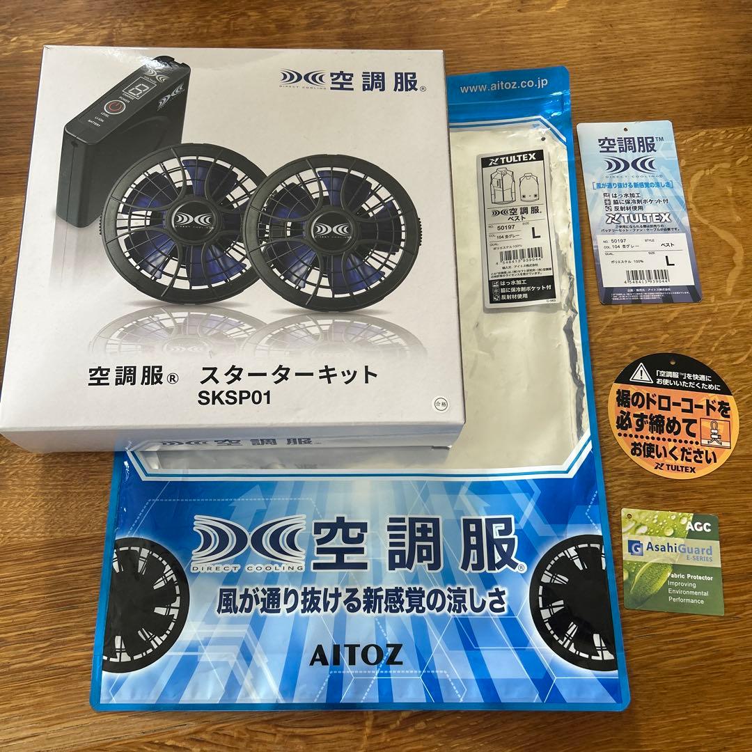 空調服SKSP01 グレー ファン付き