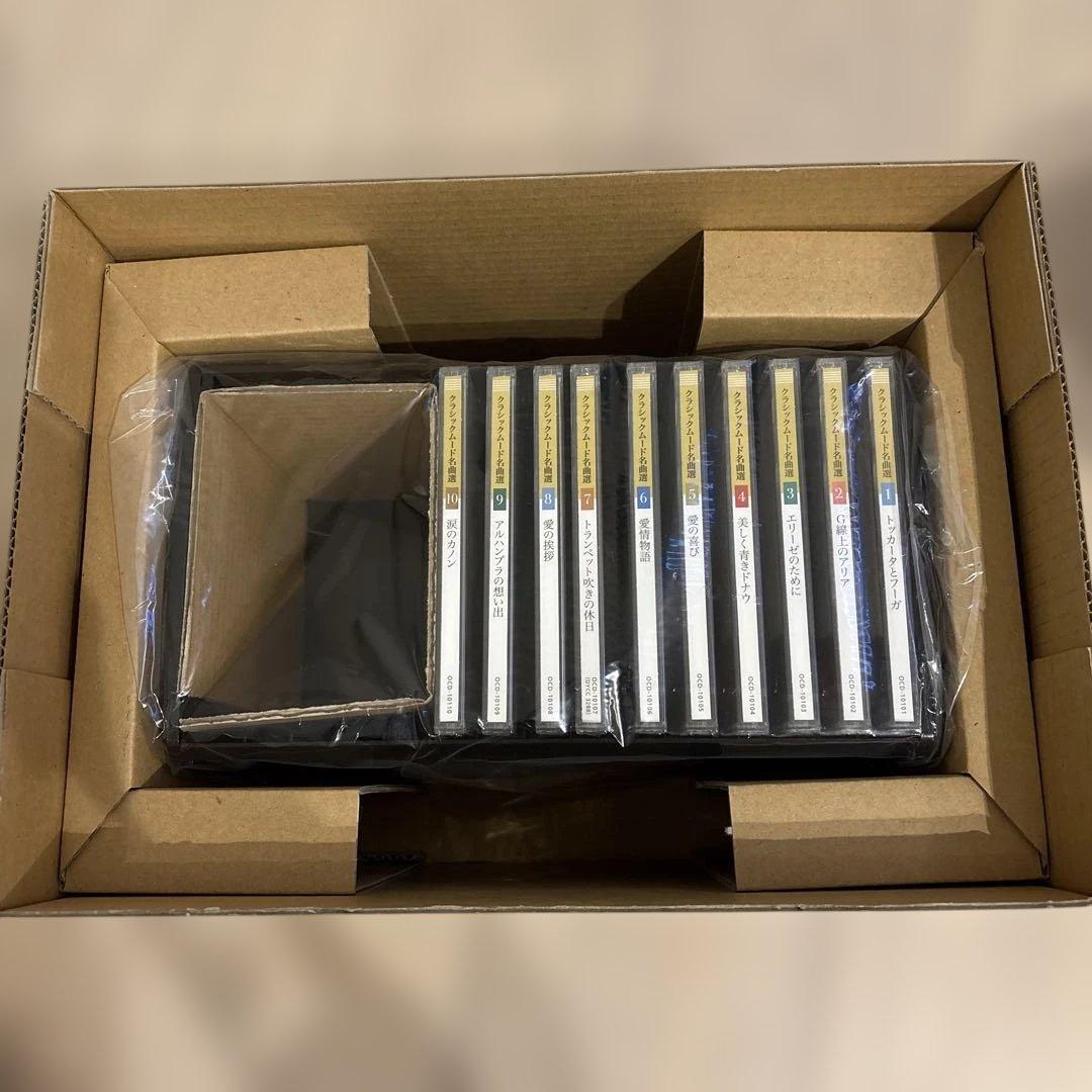 未開封新品　ユーキャン　クラシックムード名曲選CD10枚セット　保管ケース付