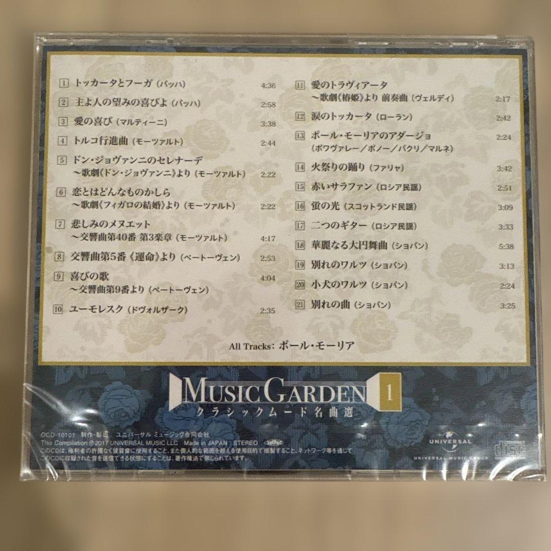 未開封新品　ユーキャン　クラシックムード名曲選CD10枚セット　保管ケース付