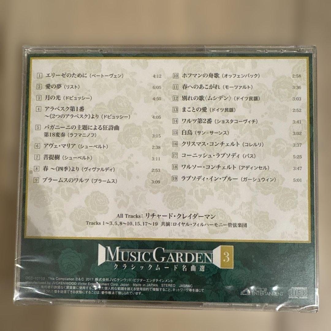 未開封新品　ユーキャン　クラシックムード名曲選CD10枚セット　保管ケース付