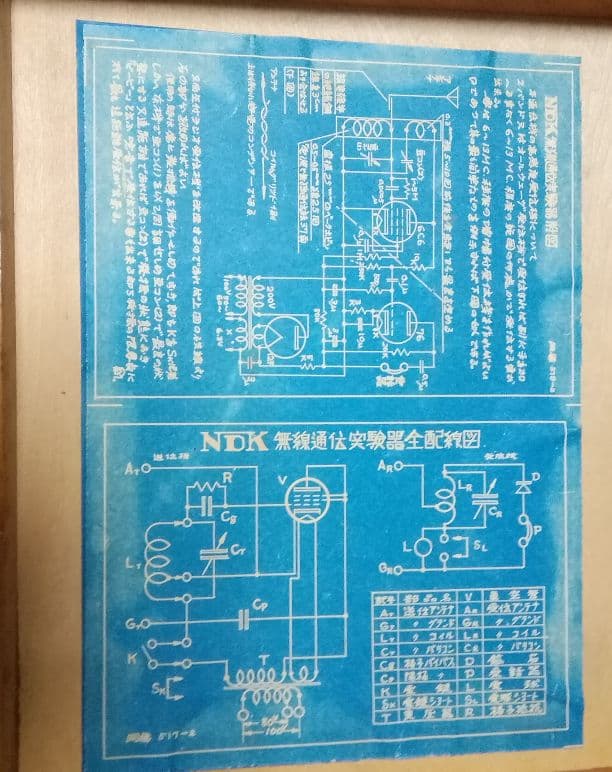 ラジオ　無線通信実験機