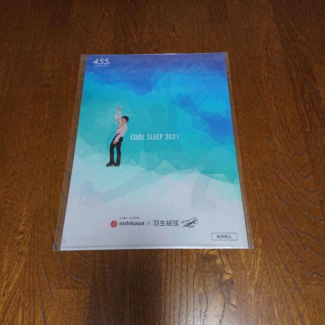 羽生結弦選手 西川 クリアファイル ㉖