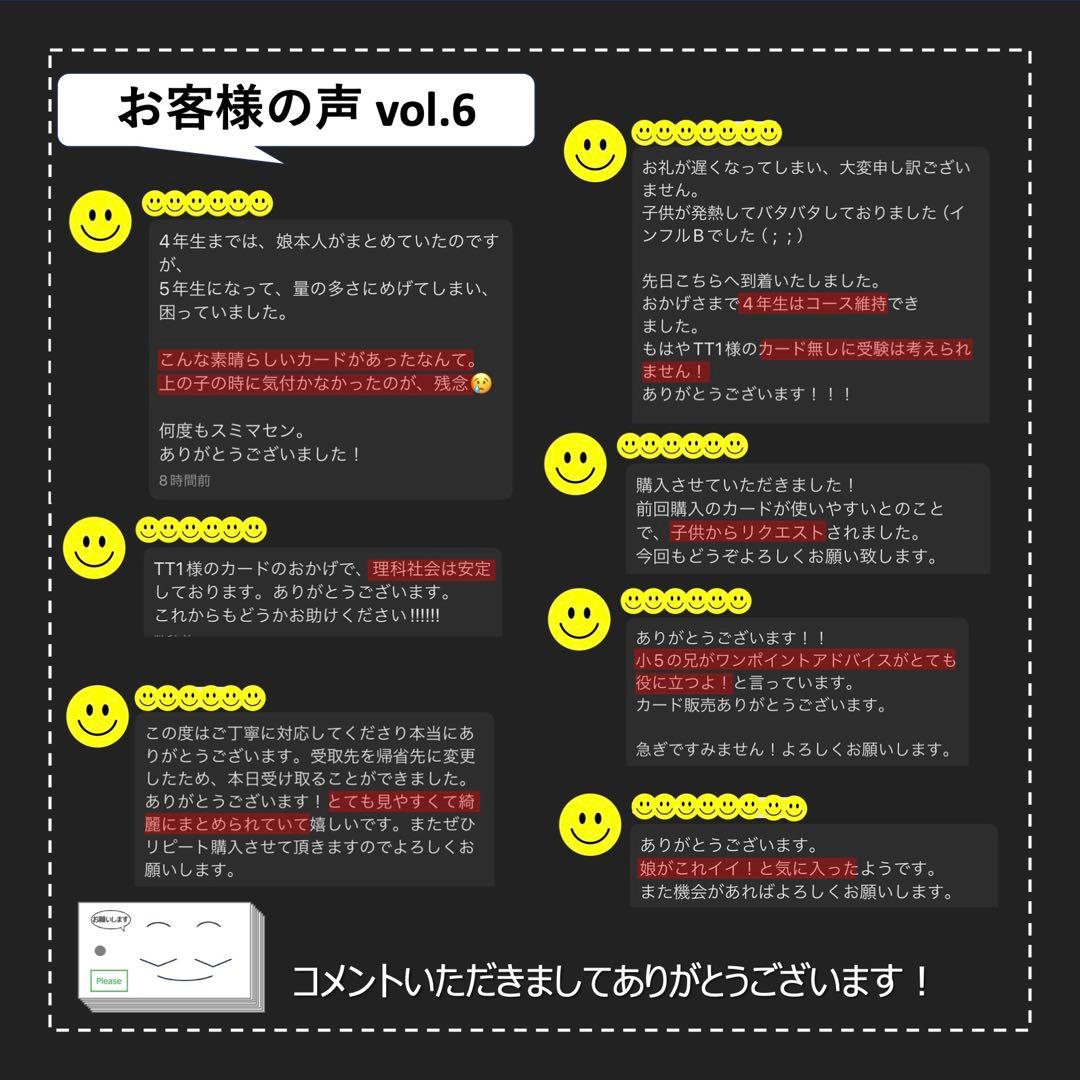 中学受験 暗記カード【5年下 社会・理科1-9回】 予習シリーズ 組み分け対策