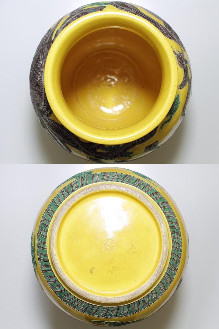 『十四代 永楽善五郎(妙全) 造』河濱支流印 黄交趾 鳳凰文 花瓶