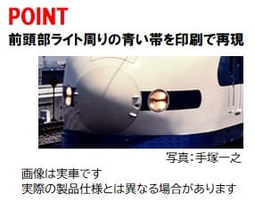 TOMIX 98790 国鉄 0系東海道・山陽新幹線NH16編成・特別塗装セット