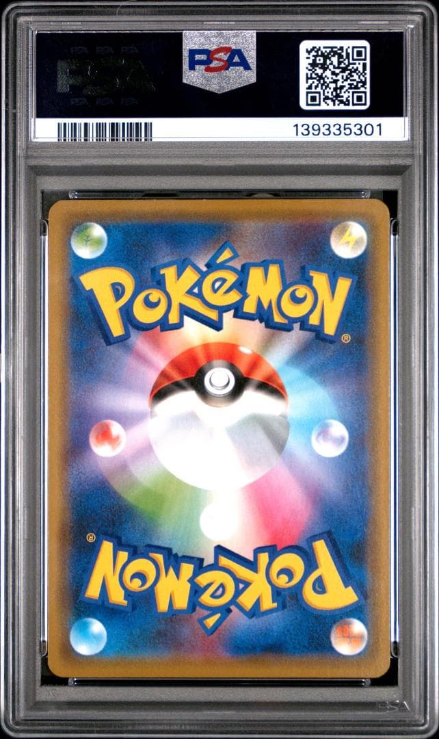 PSA10 レシラム＆リザードンGX RR SM12a タッグオールス 2