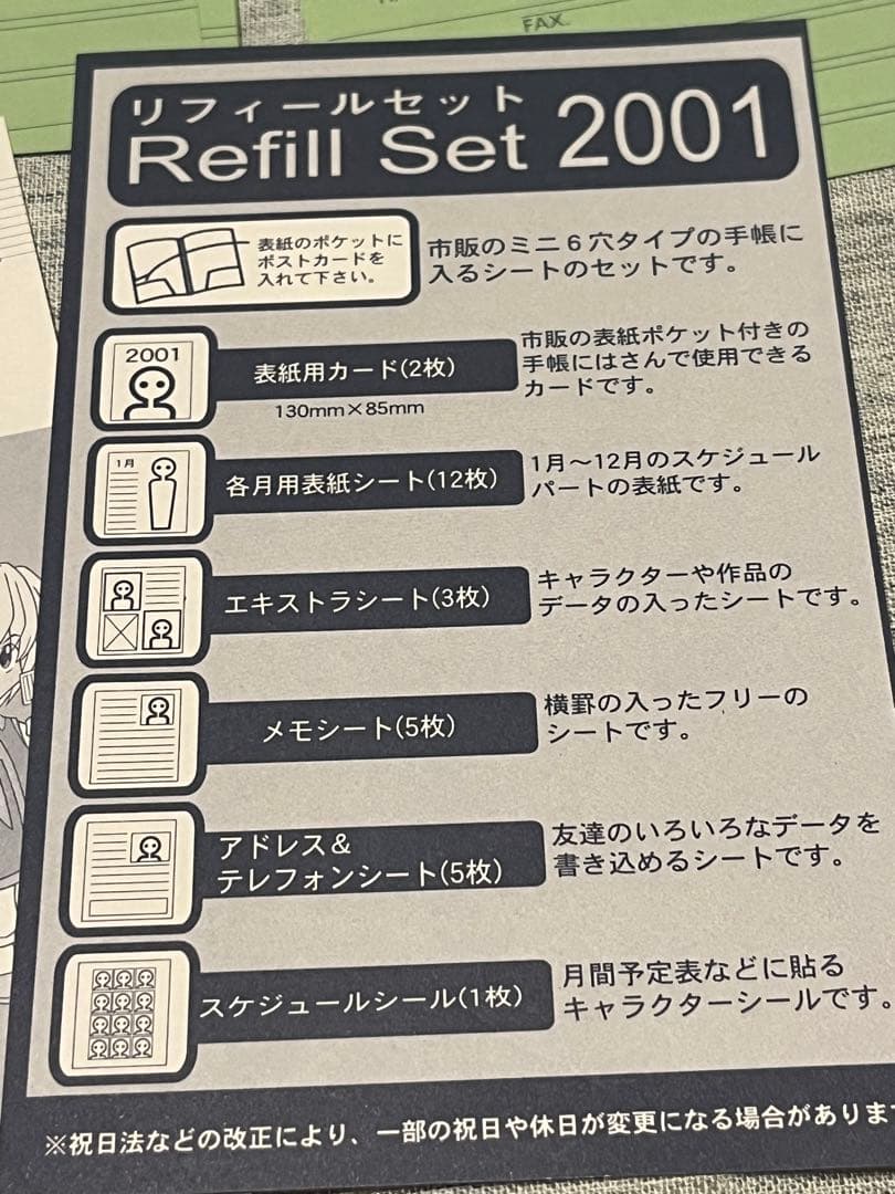 HUNTER×HUNTER リフィールセット　旧アニメ　希少　ダイアリー