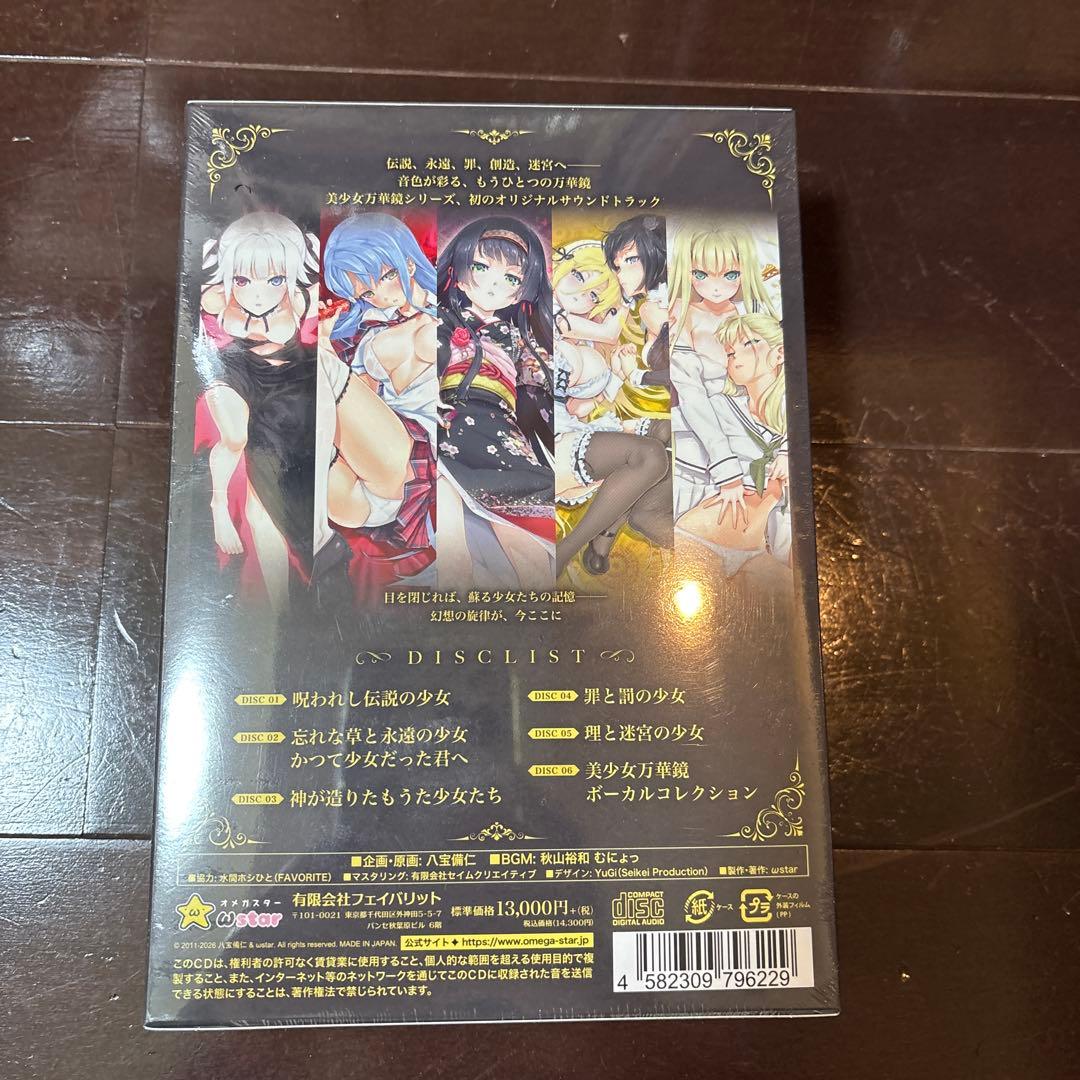 C107 美少女万華鏡 サウンドトラック 15th