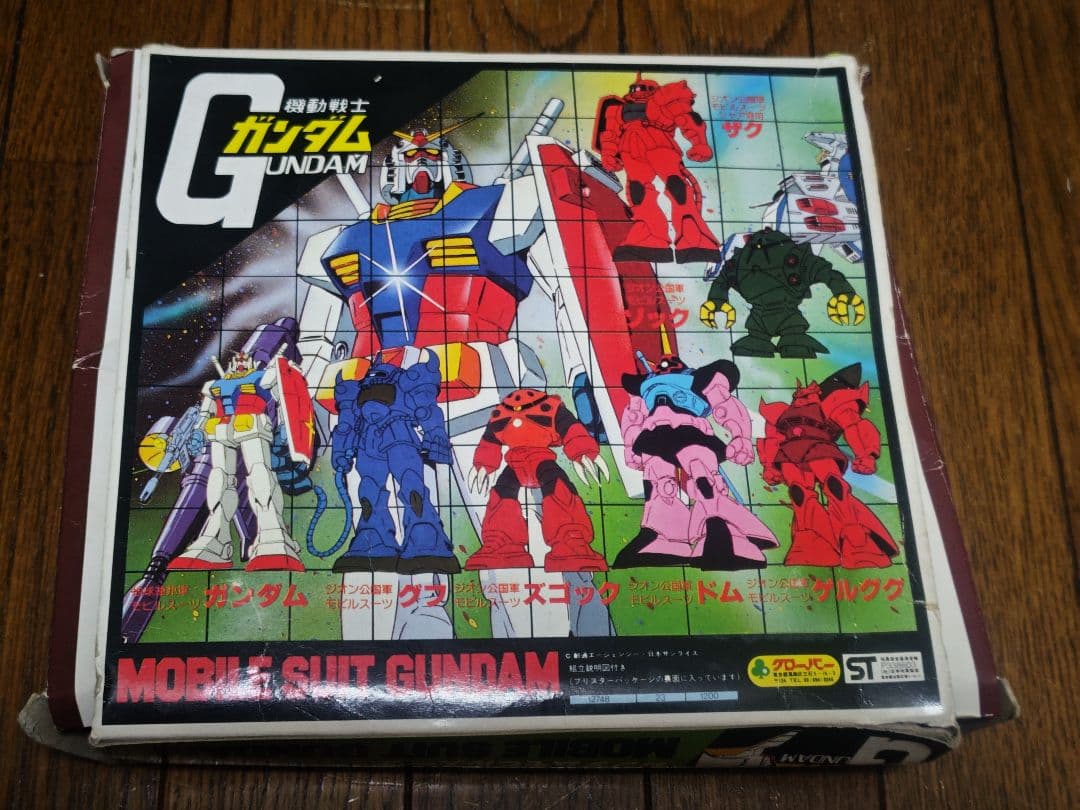 未使用 1979 　クローバー合体消しゴムシリーズガンダムモビルスーツ パート3
