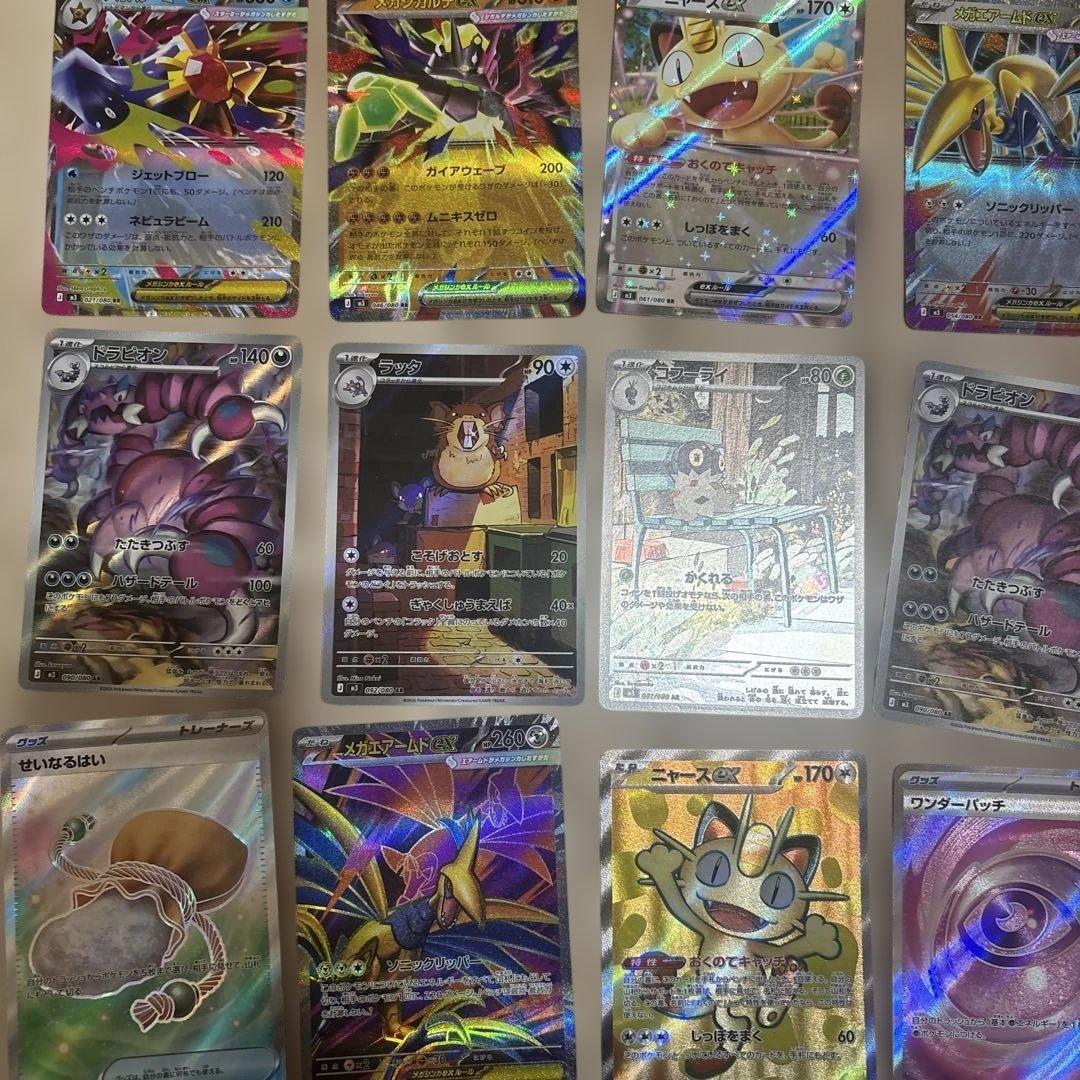 ポケモンカードゲーム　ムニキスゼロ　メガドリーム　まとめ
