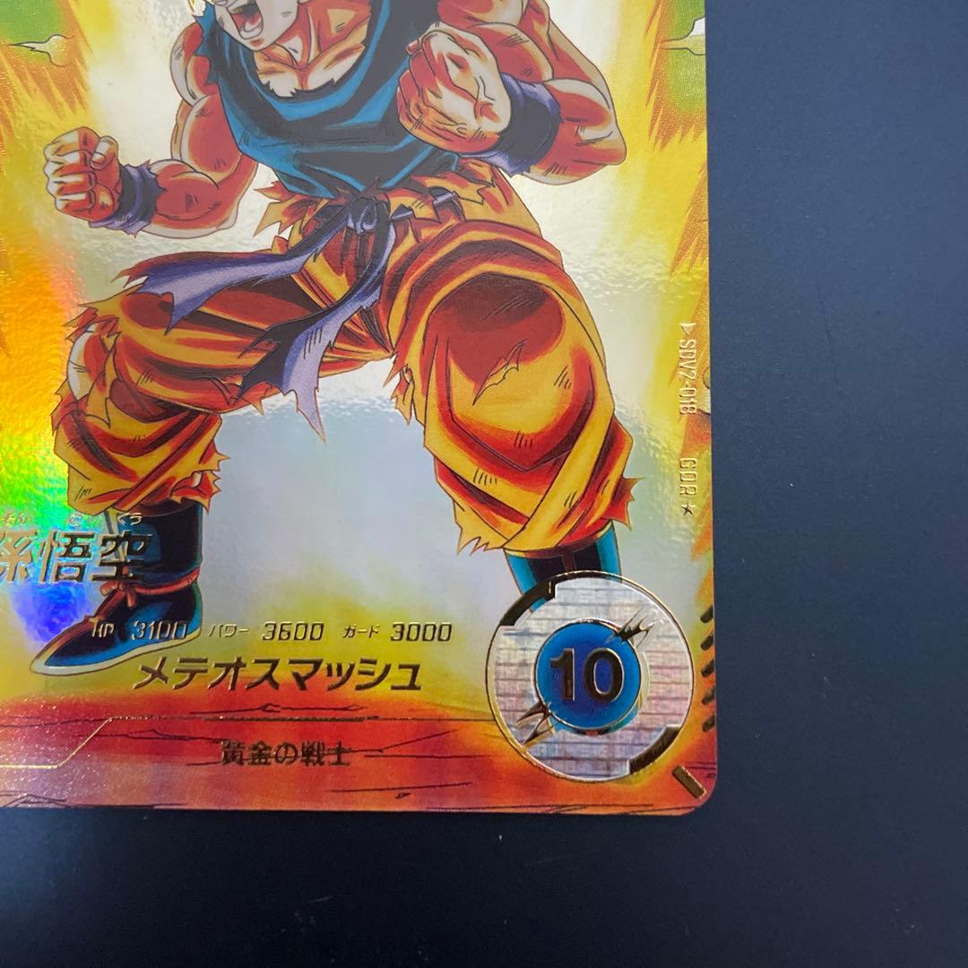sdv2-018 孫悟空 パラレル 美品