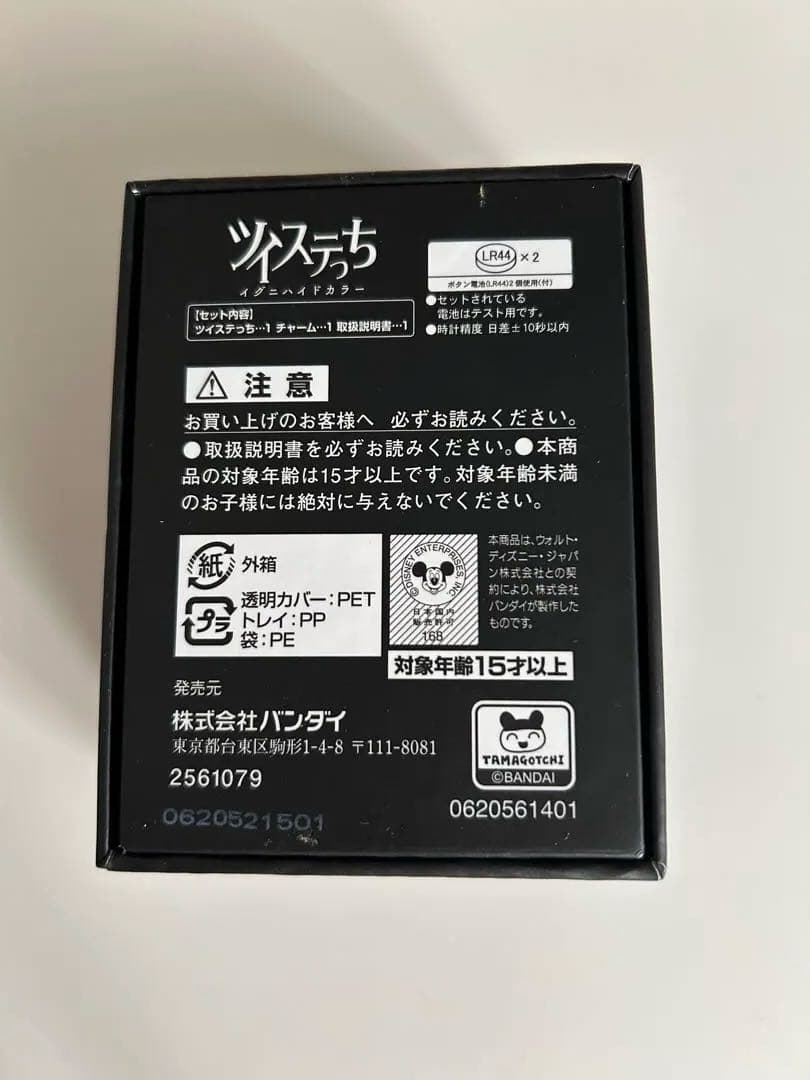 M*a様 ツイステっち　イグニハイドカラー　イデア　オルト　イグニハイド