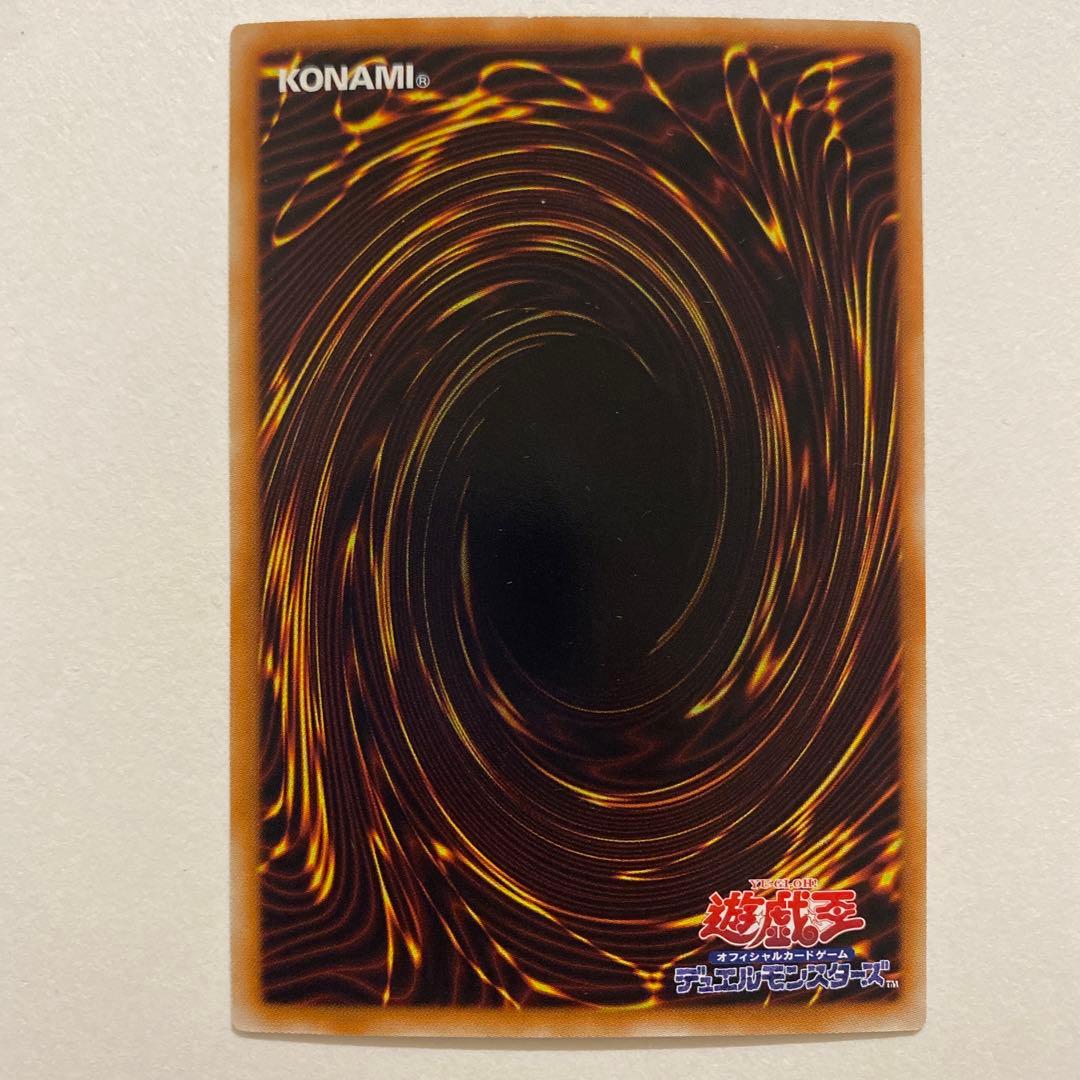 遊戯王　氷結界の龍 グングニール GS03-JP009