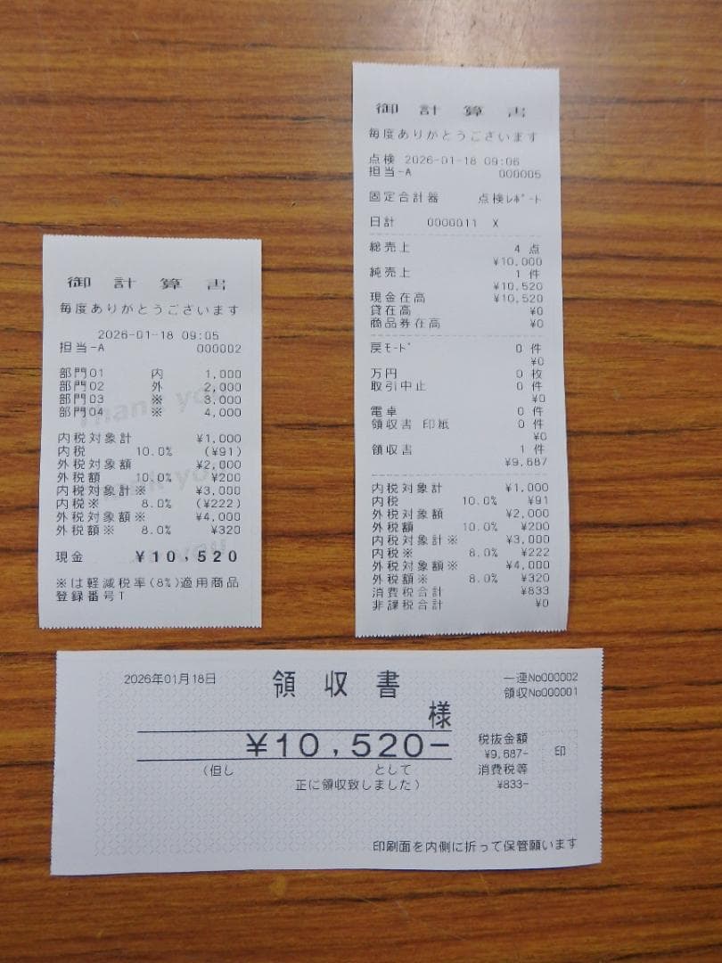 0118 設定無料 TK-5000 72タッチ カシオレジスター 軽減税率対応