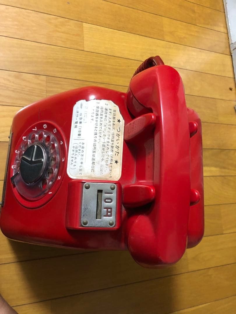 公衆電話 昭和44年