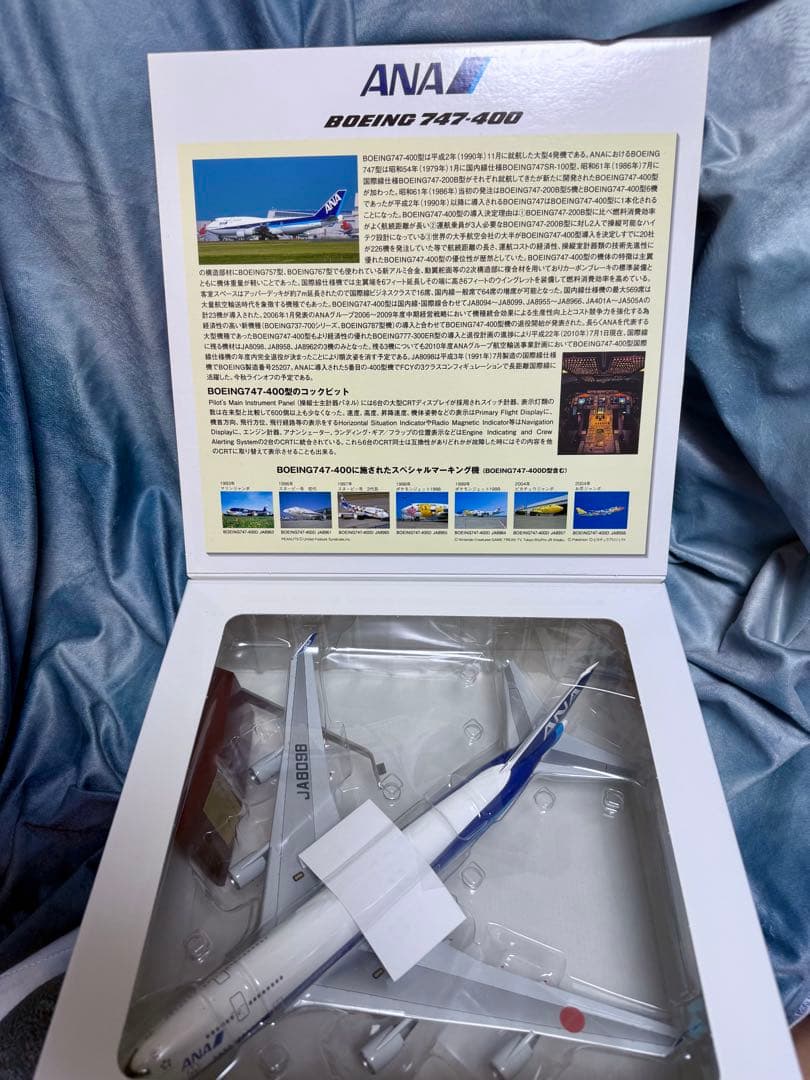 【英寿】ANA Boeing 747-400 1/200 ボーイング747