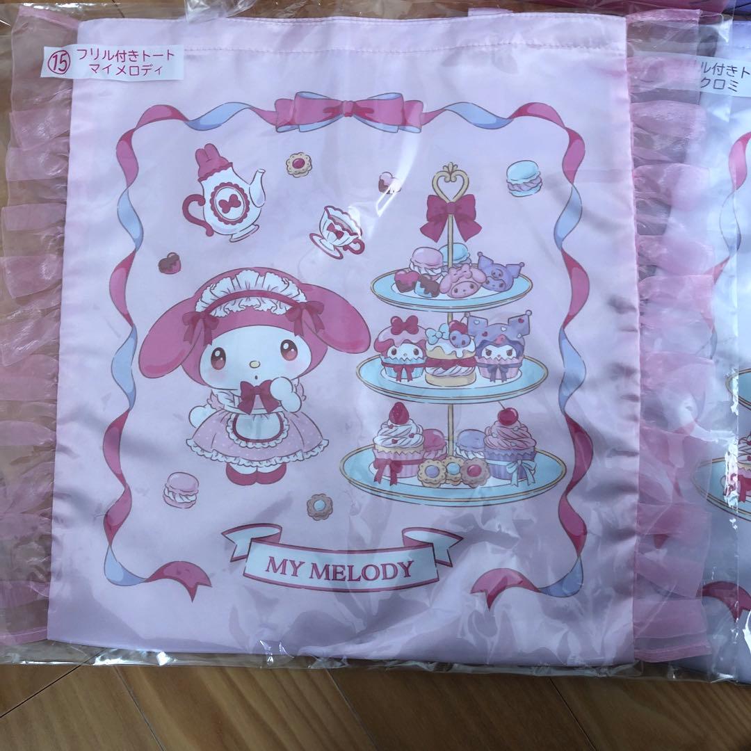 マイメロディ くじ セットまとめ売り9点