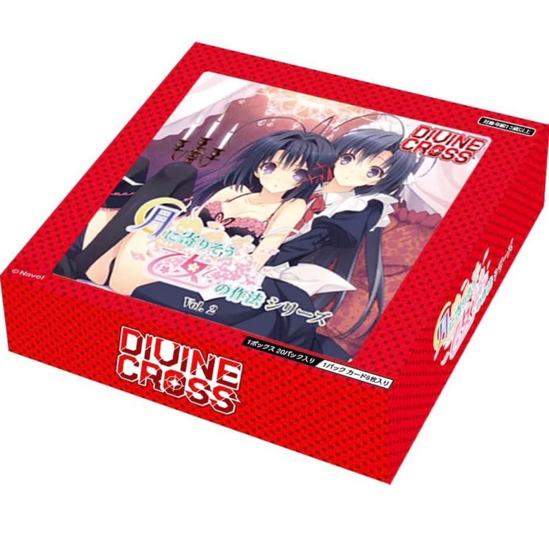 DIVINE CROSS 月に寄りそう乙女の作法シリーズVol.2 カートン